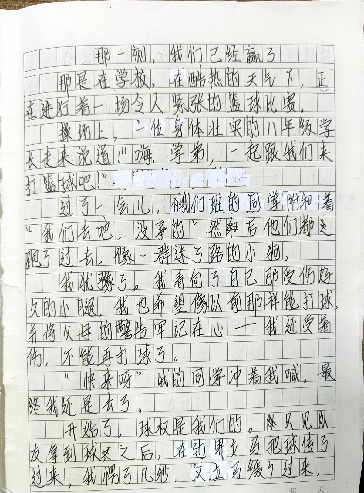 篮球教练训练总结心得体会_2