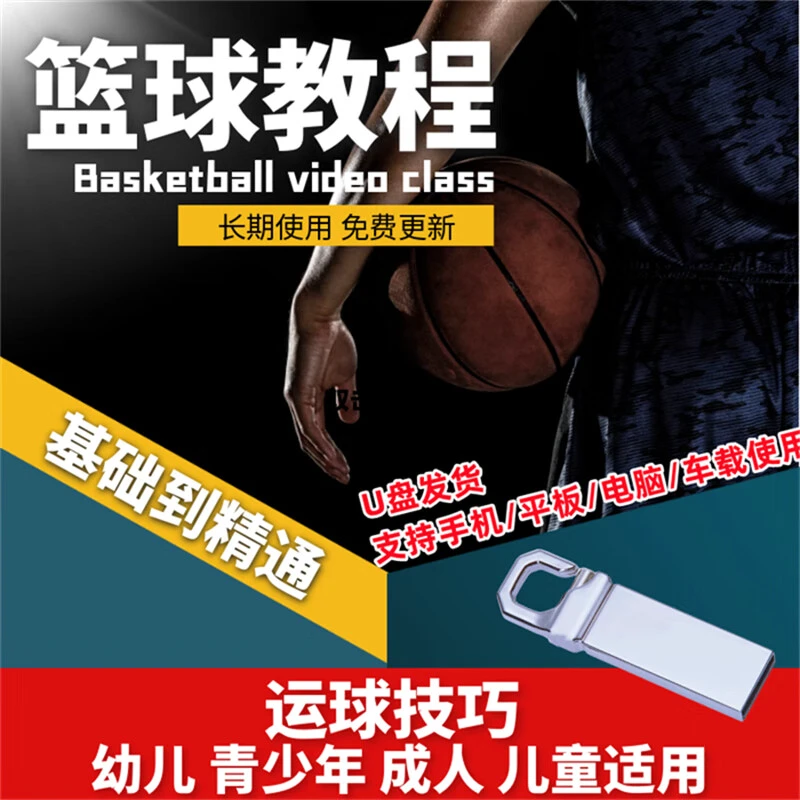 制定篮球交流计划以促进个人技能发展的方法_0